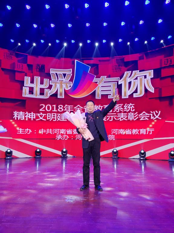 万象城官网教师王喜军被评为“感动中原”十大年度教育人物