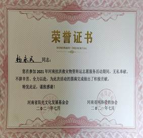 志愿者证书1