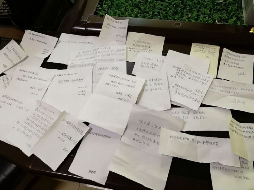 用笔写出来