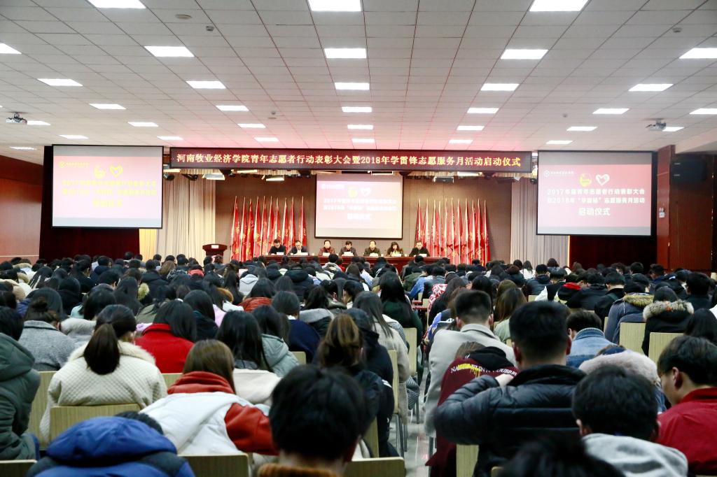 启动仪式现场