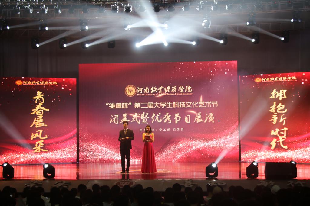 活动现场