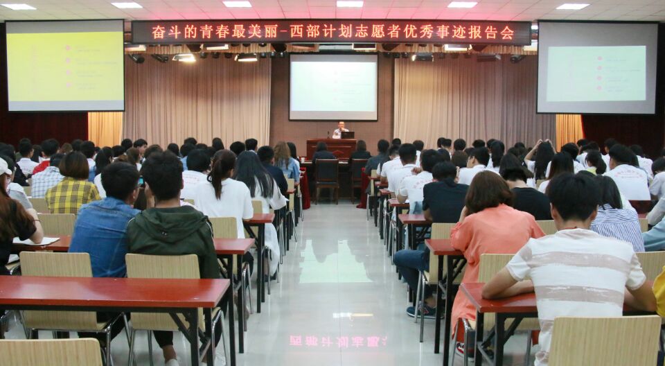 报告会现场