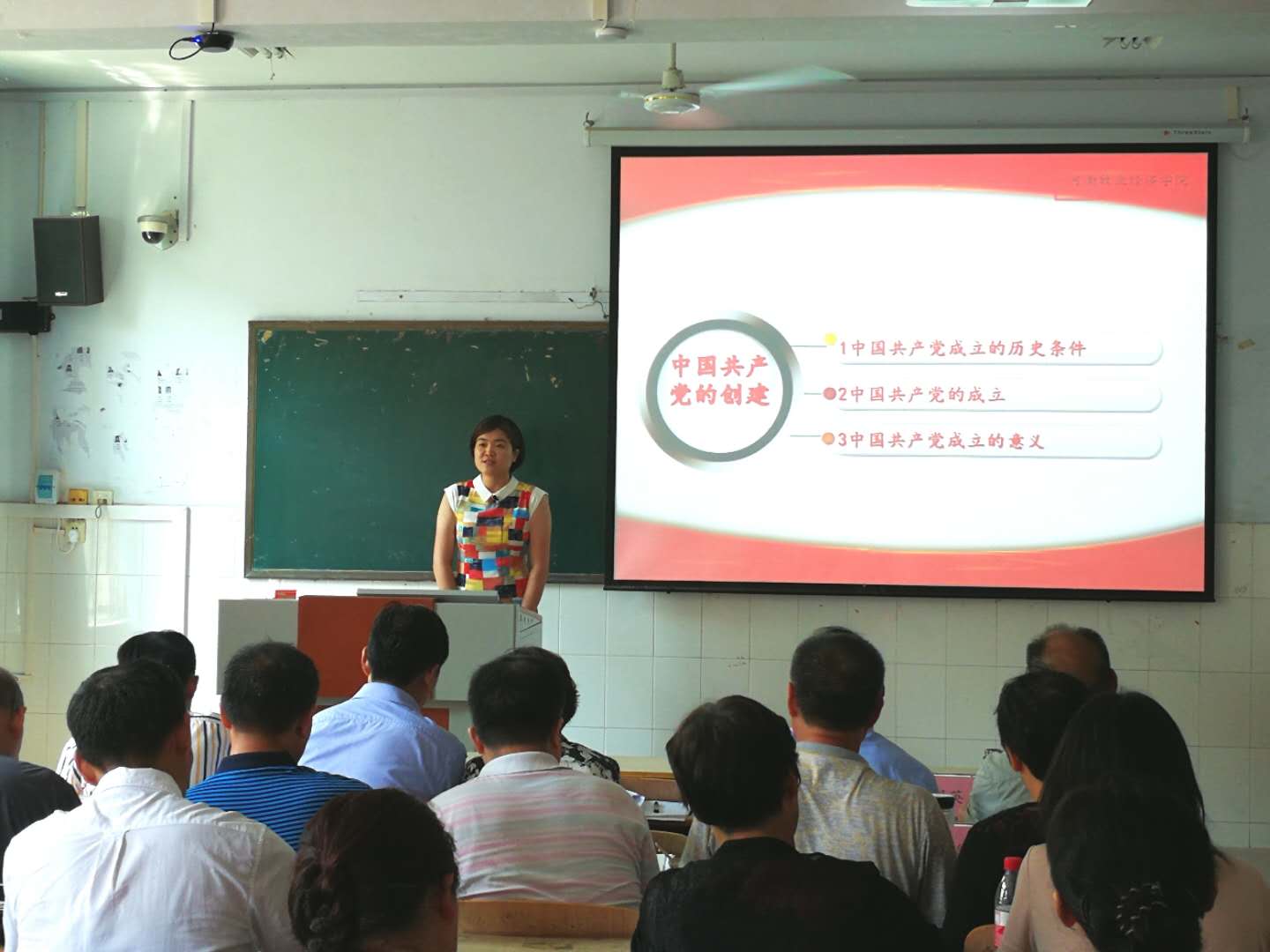 教学展示(一)