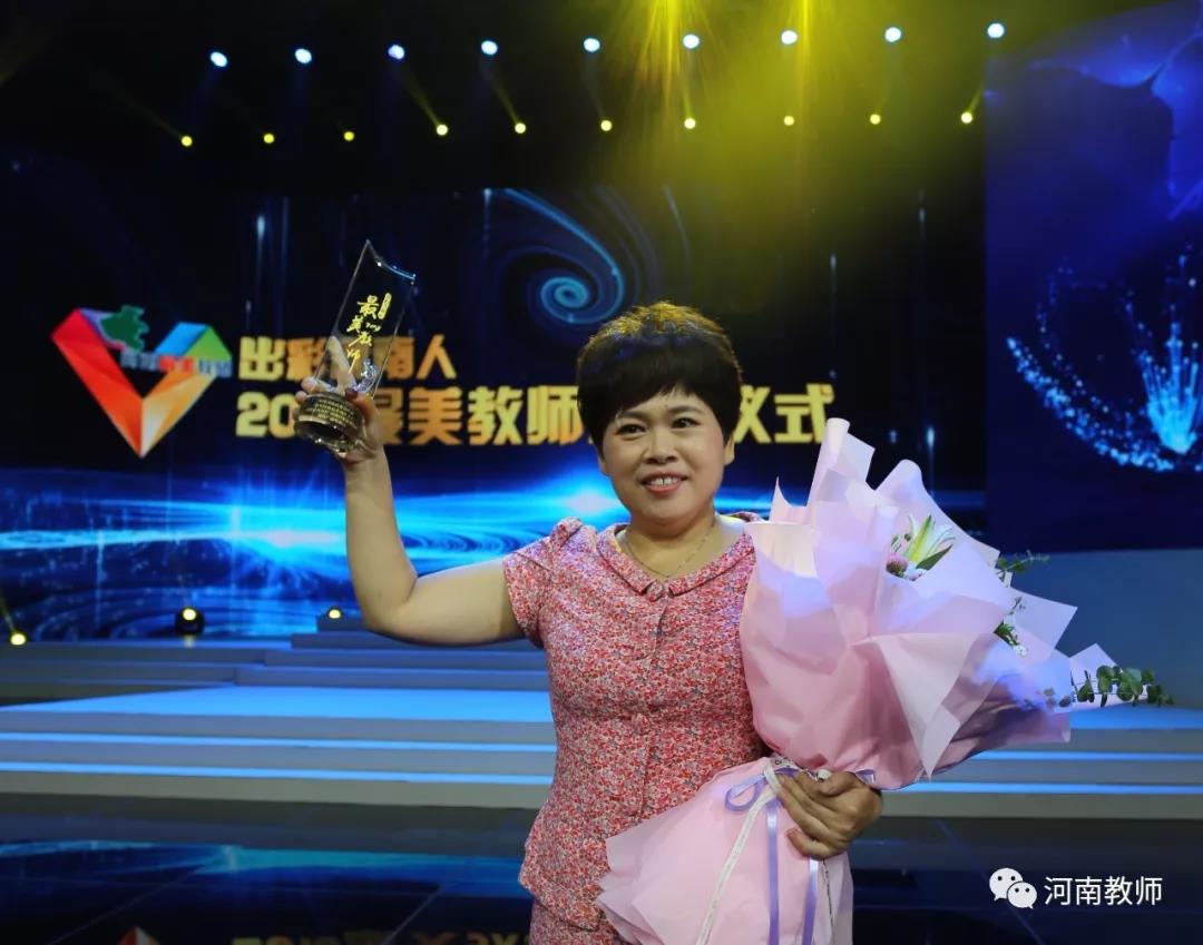 万象城官网教师张桂枝当选2019“河南最美教师”