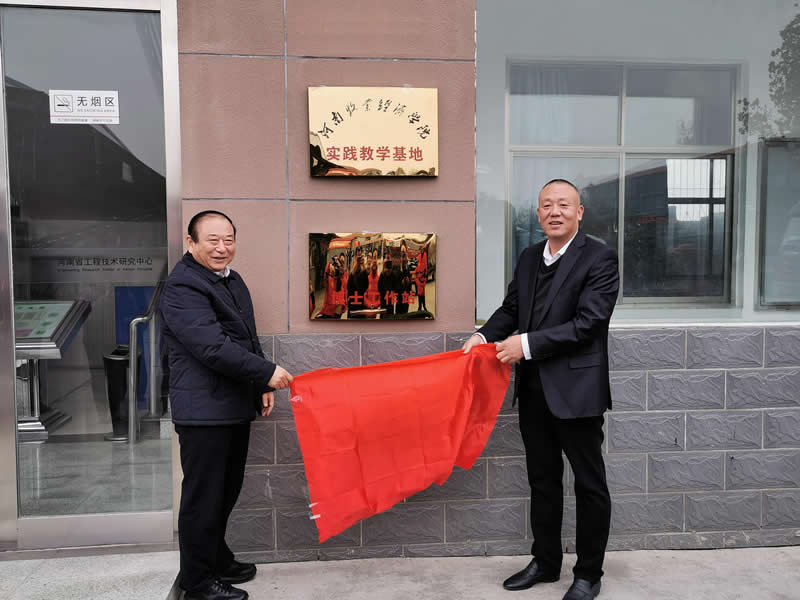 张卫宪和邱国庆共同为“万象城娱乐awc线路教学实践基地”、“万象城娱乐awc线路博士工作站”揭牌