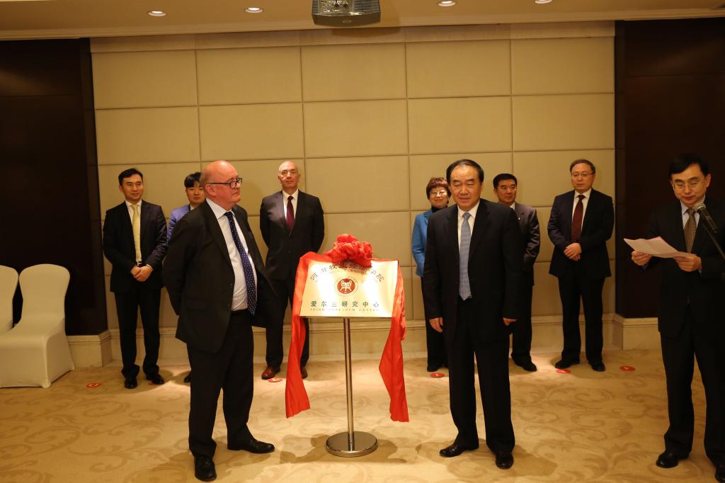 与会领导为万象城官网爱尔兰研究中心揭牌