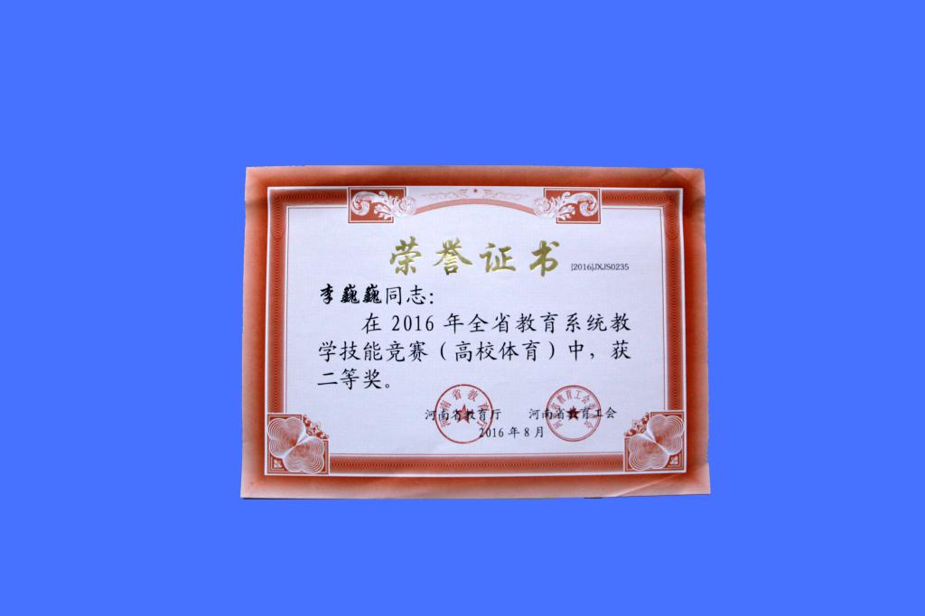 二等奖