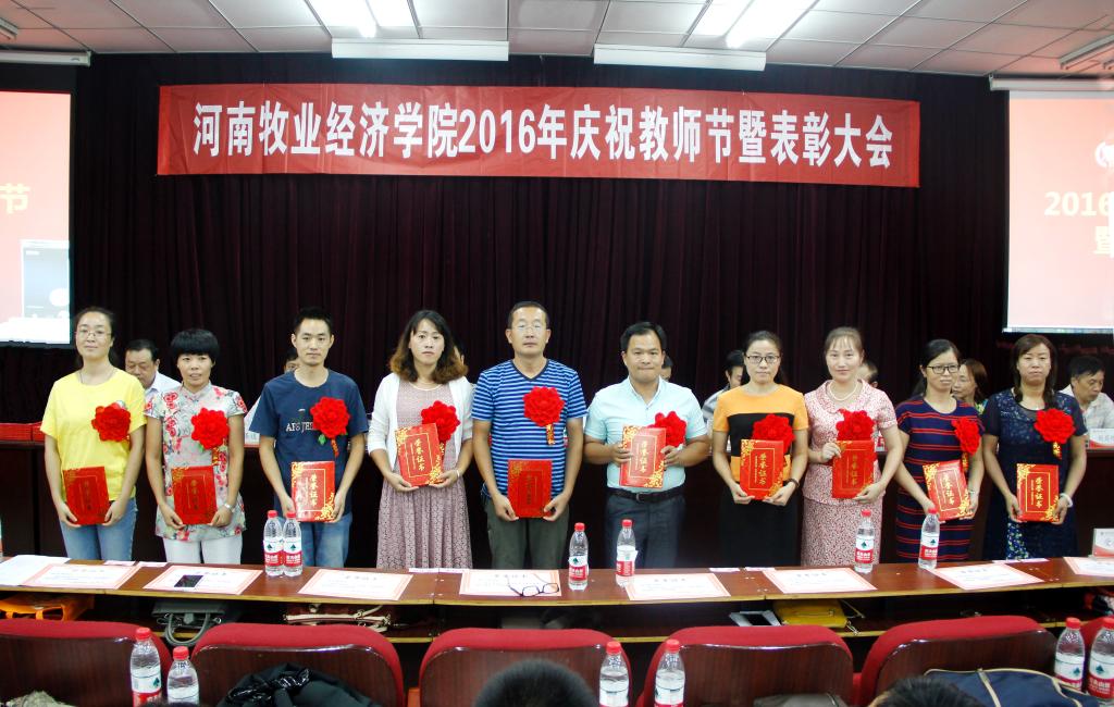 优秀教师代表